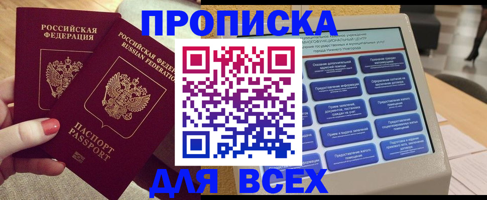 прописка иностранных граждан в Слободской