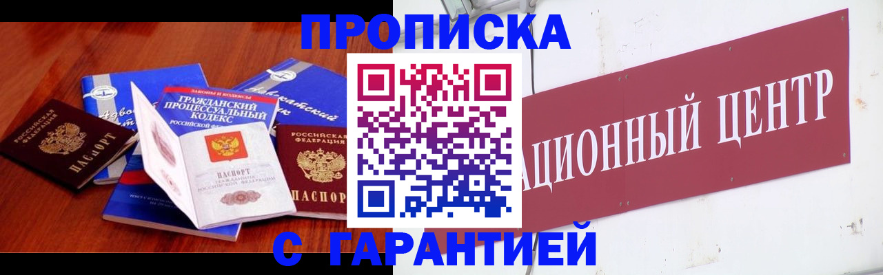временная регистрация в Слободской
