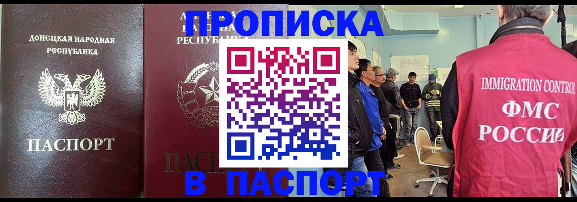 прописка регистрация в Слободской