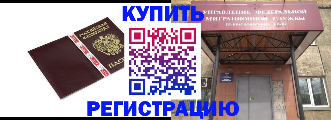 временная регистрация собственник в Слободской